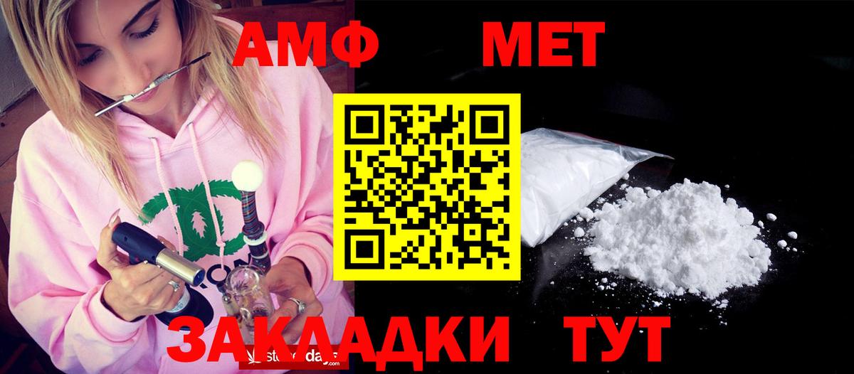 Amphetamine Premium  Вход с VPN  Amphetamine  Лесной 