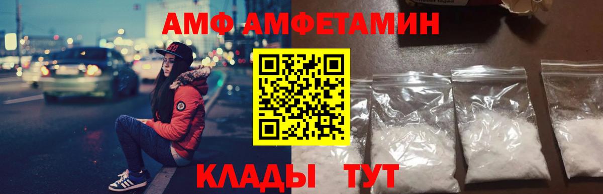 Амфетамин  Амфетамин  Лесной  АМФЕТАМИН 98% 