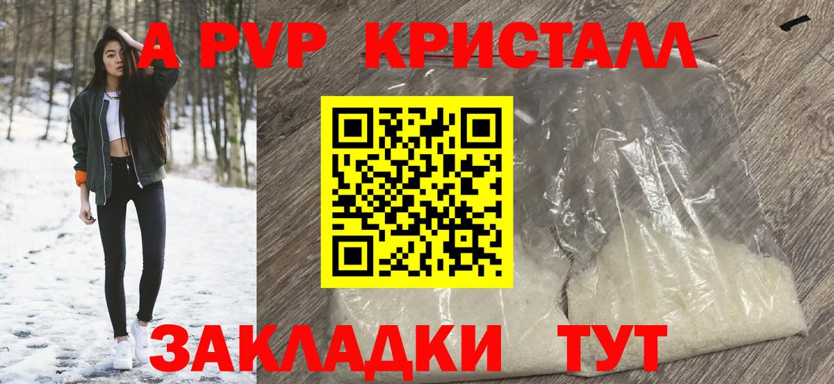 Alfa_PVP СК  где найти наркотики  А ПВП VHQ  A PVP СК  Лесной 