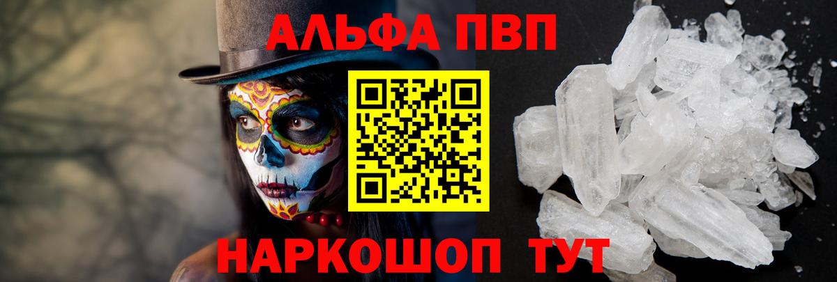 APVP СК  APVP Crystall  где найти наркотики  Лесной  Альфа ПВП Соль  Вход с VPN 
