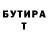 Бутират BDO Warface Puknul