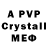 МДМА crystal OveR 712