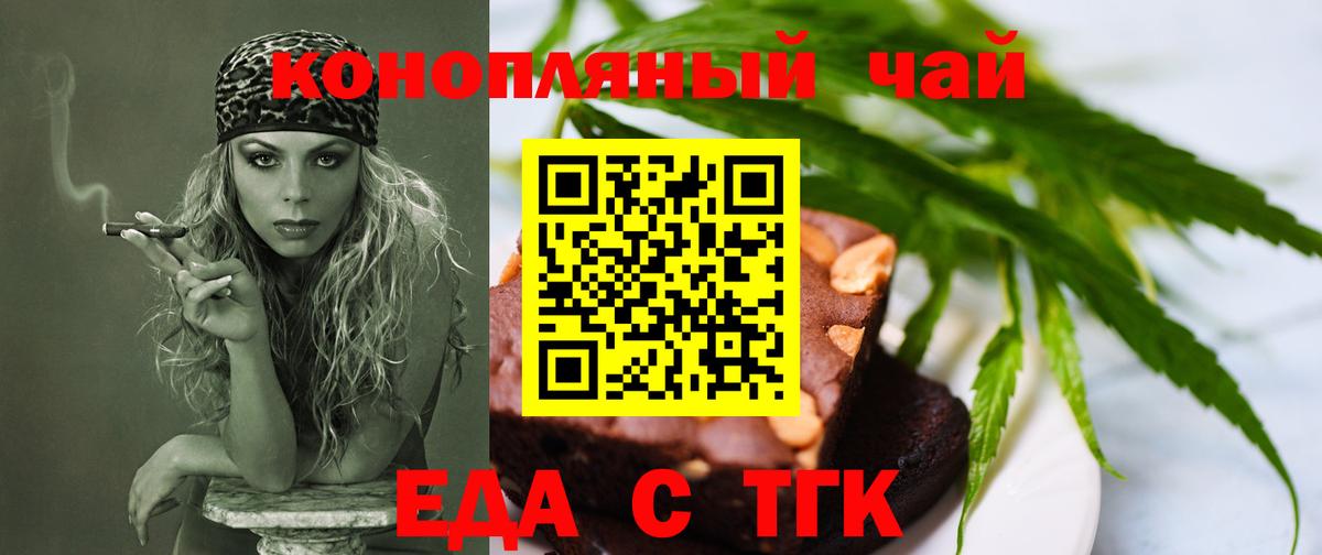 Лесной  Печенье с ТГК марихуана  Вход с VPN 