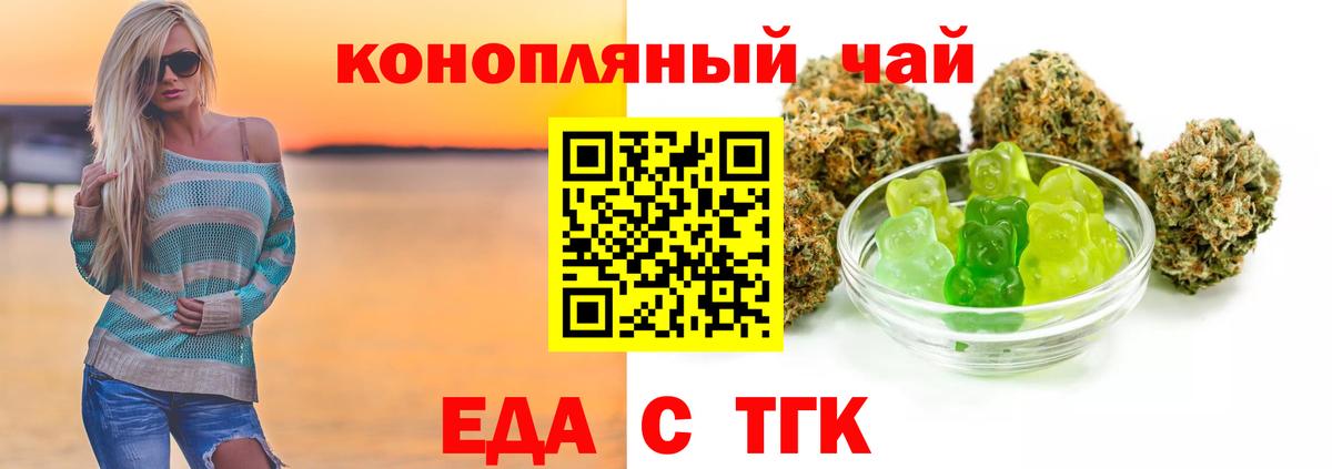 Печенье с ТГК марихуана Лесной