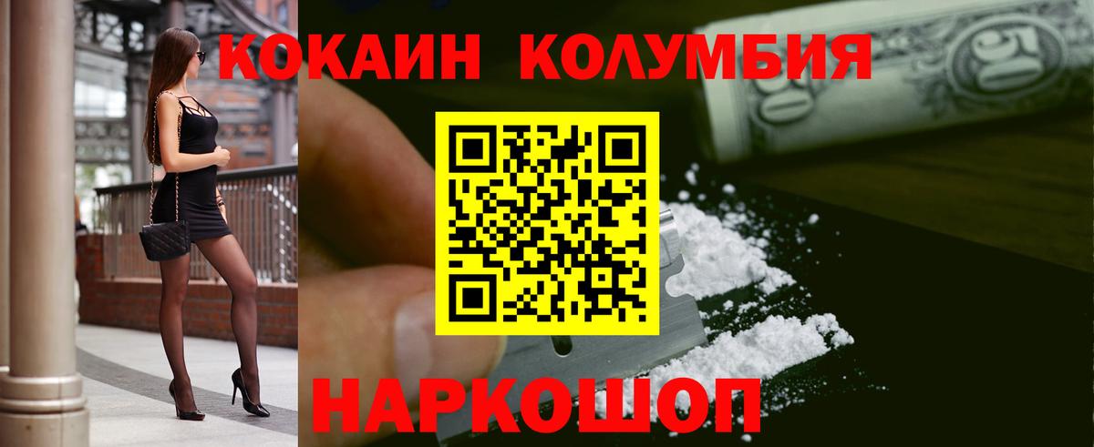 Cocaine Боливия Лесной