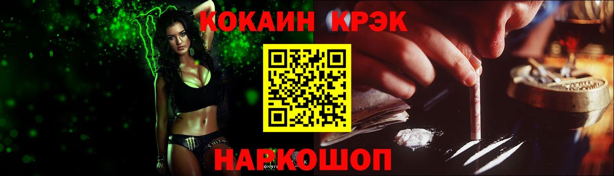 Cocaine Боливия  Вход с VPN  Лесной  КОКАИН  Cocaine 97% 