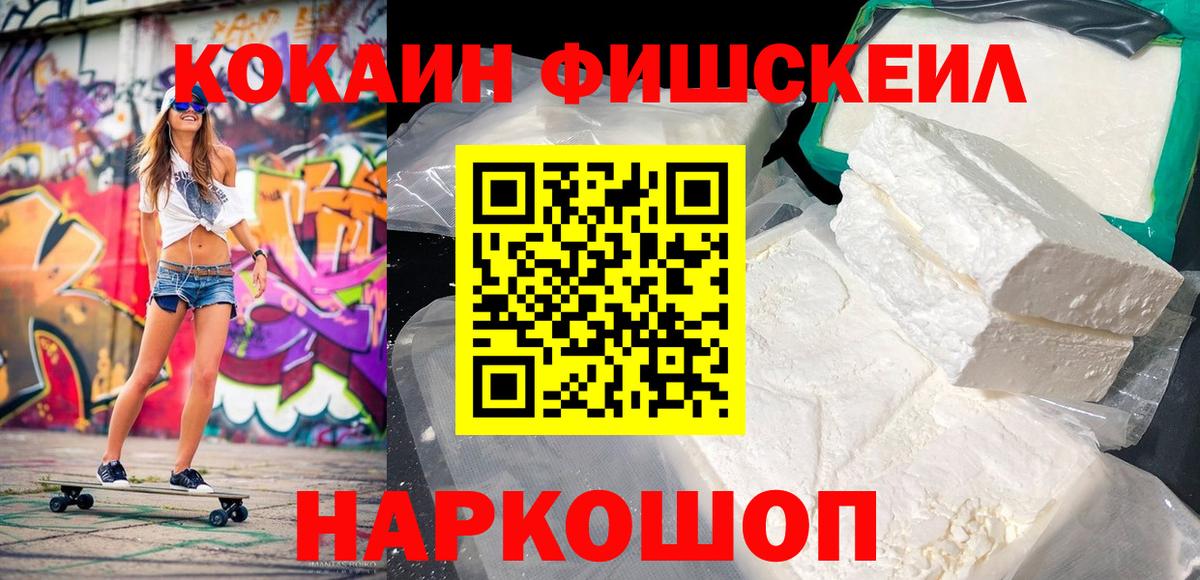 COCAIN  где продают наркотики  COCAIN 98%  КОКАИН 99%  Лесной 