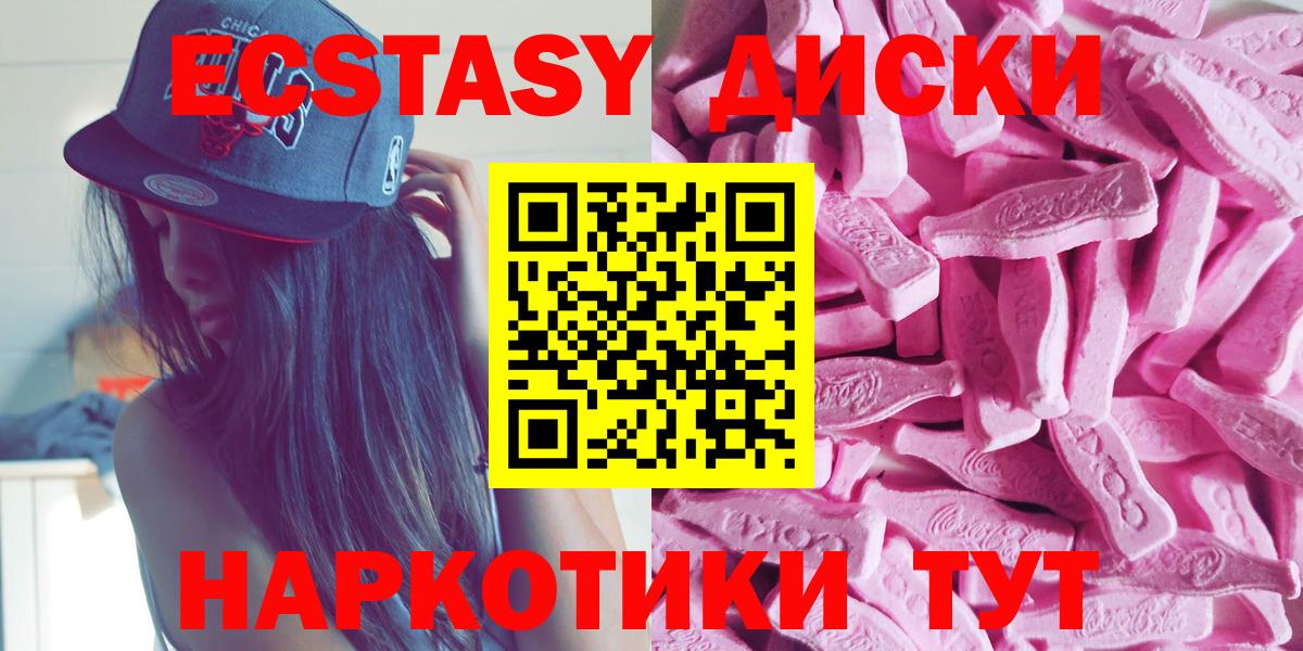 ЭКСТАЗИ  Вход с VPN  Лесной  купить наркотики сайты  Экстази louis Vuitton 