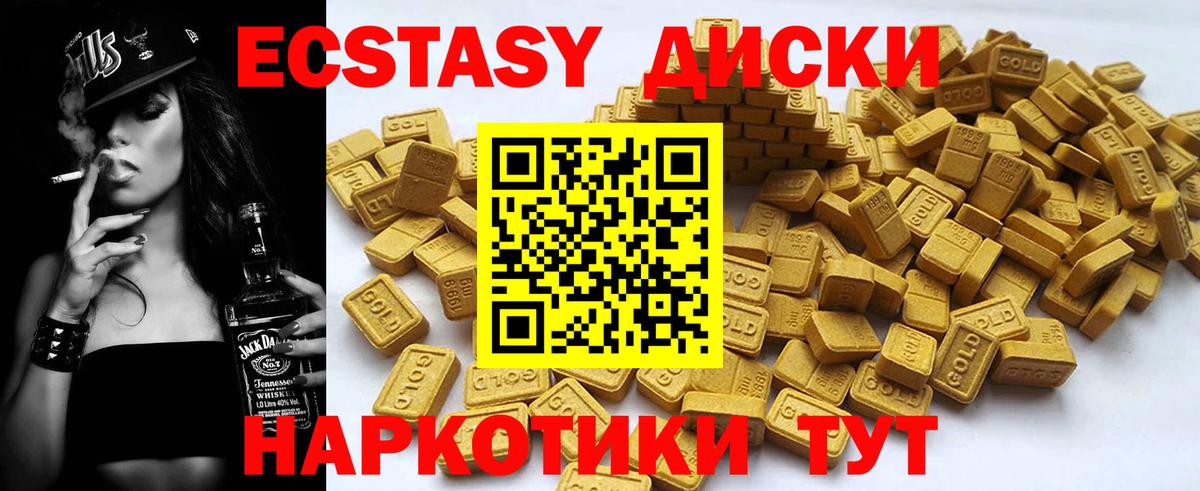 Ecstasy  что такое наркотик  Ecstasy mix  Лесной 