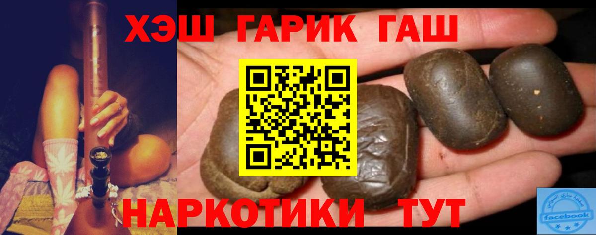 Гашиш Изолятор Лесной