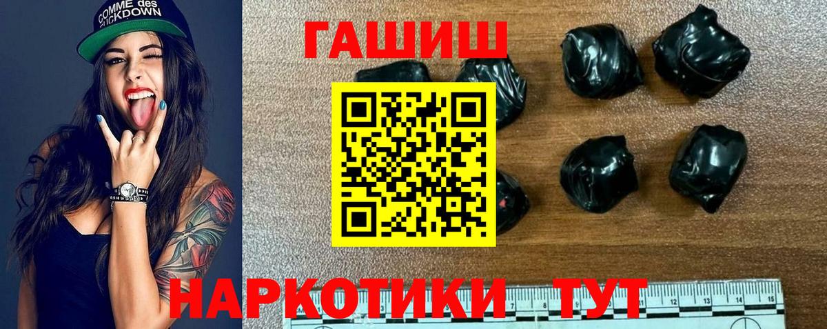 ГАШИШ ice o lator  Вход с VPN  как найти закладки  Лесной  Гашиш 