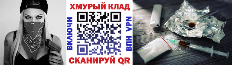 Героин хмурый  мега   Лесной  купить  цена 