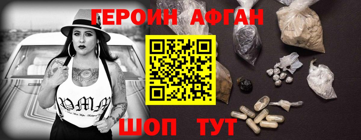 Героин герыч Лесной