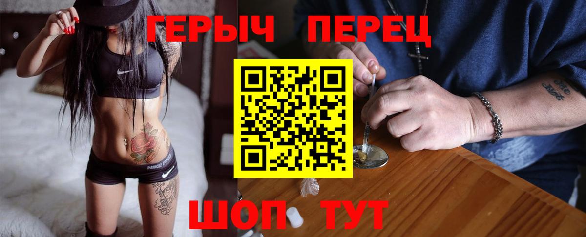 Героин герыч  ГЕРОИН  Лесной 