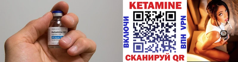 Кетамин VHQ  цена   Лесной 