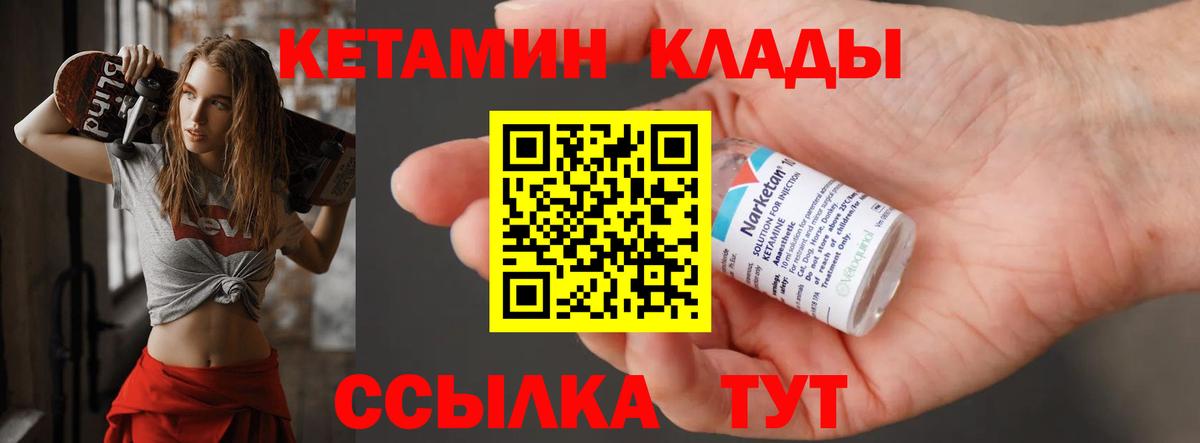 КЕТАМИН ketamine Лесной
