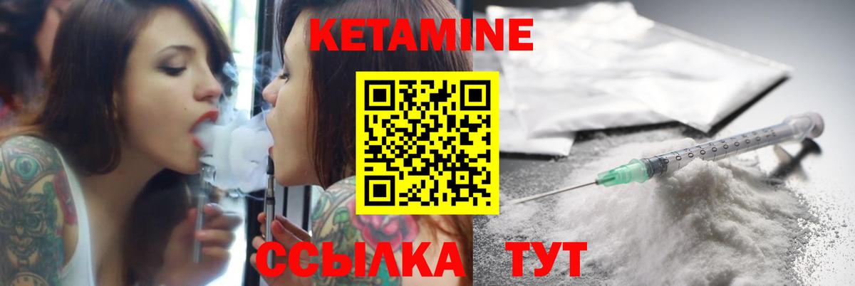 Лесной  КЕТАМИН ketamine  Вход с VPN 