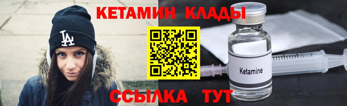 гидра ссылка  Лесной  Кетамин VHQ 