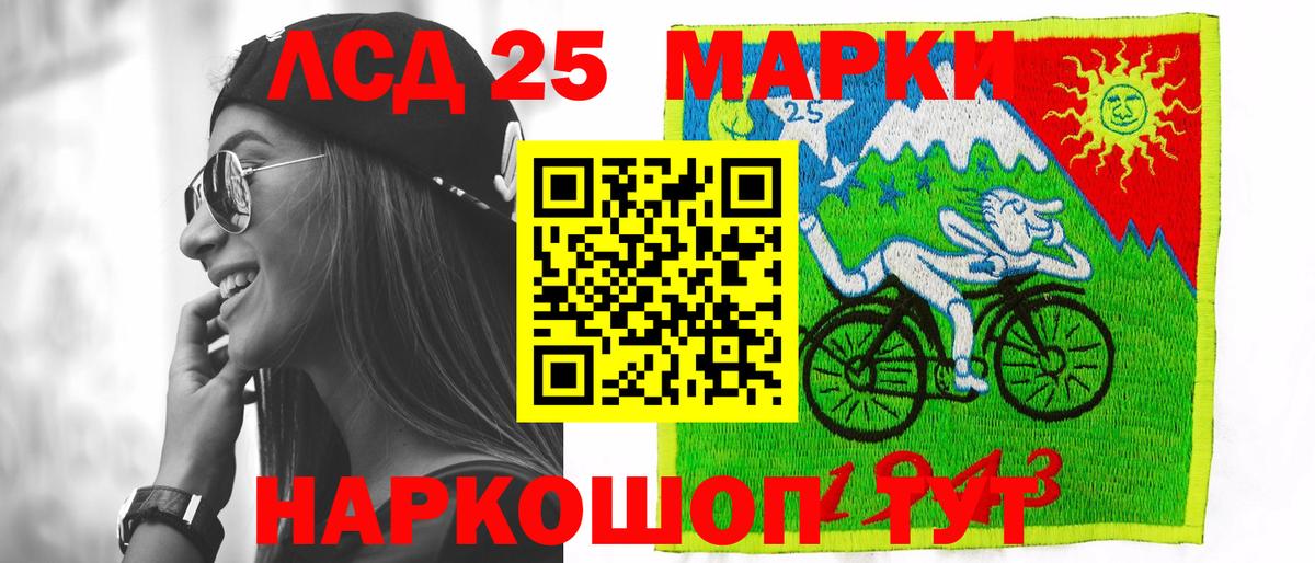 Лсд 25 экстази ecstasy Лесной
