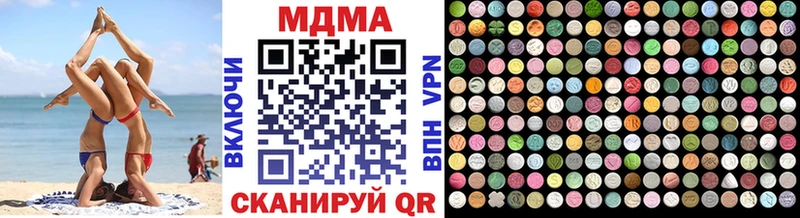 MDMA молли  Лесной 