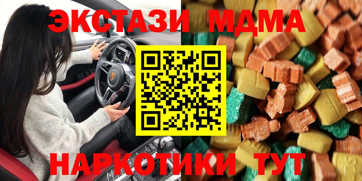 МДМА кристаллы  МДМА VHQ  MDMA  Лесной 