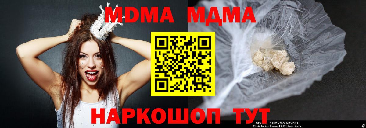 МДМА crystal  МДМА VHQ  Вход с VPN  Лесной 