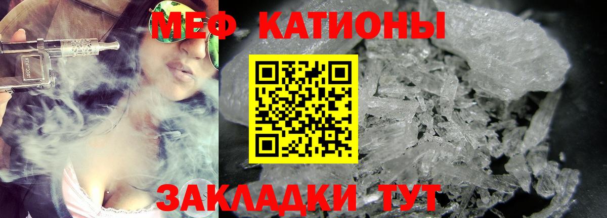 Мефедрон мяу мяу  МЕФ  Лесной  МЕФ  Мефедрон мука 