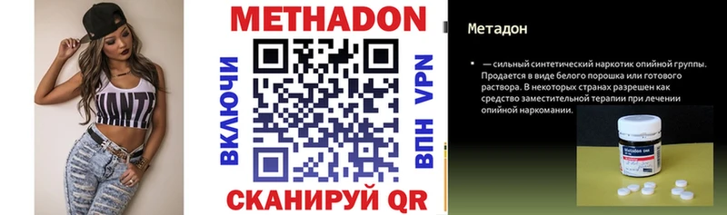 Метадон кристалл  Лесной 