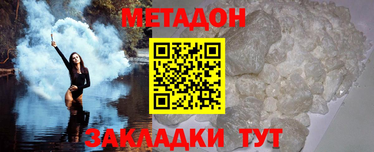 Метадон белоснежный Лесной