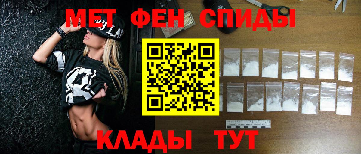 Первитин Methamphetamine Лесной