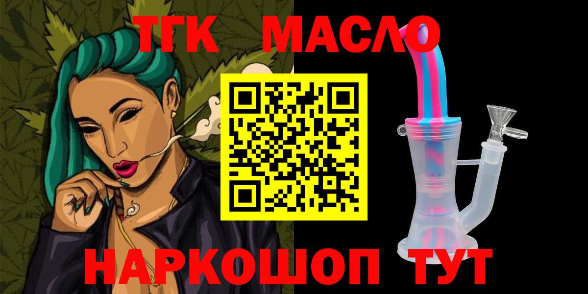 Лесной  Дистиллят ТГК концентрат  Вход с VPN 