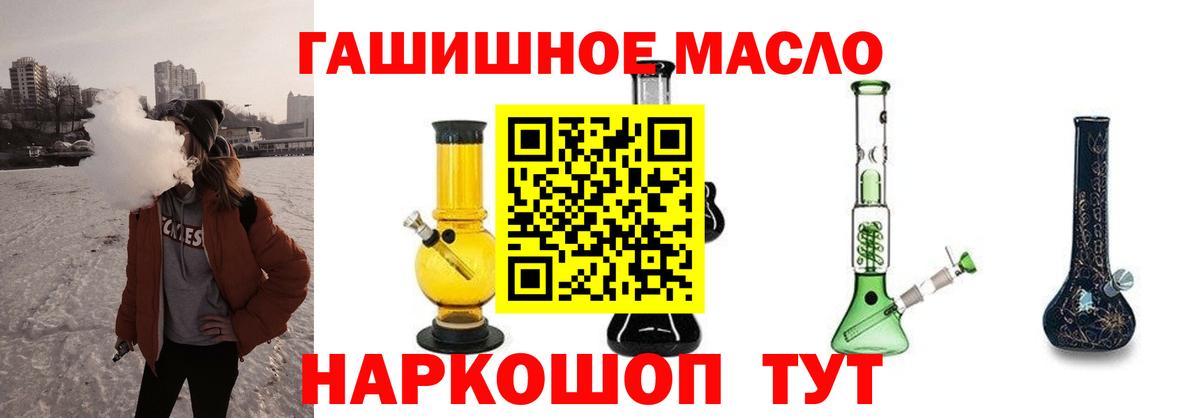 Дистиллят ТГК THC oil  где можно купить   Лесной 